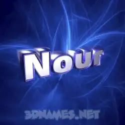 nour in Plasma style - 3D name wallpaper