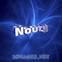 noury in Plasma style - 3D name wallpaper