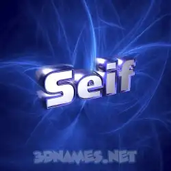 seif in Plasma style - 3D name wallpaper