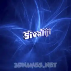 sivaliji in Plasma style - 3D name wallpaper