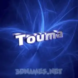 touma in Plasma style - 3D name wallpaper