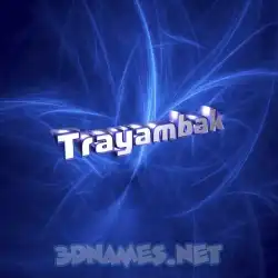 trayambak in Plasma style - 3D name wallpaper