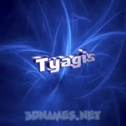 tyagis in Plasma style - 3D name wallpaper
