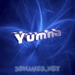 yumna in Plasma style - 3D name wallpaper