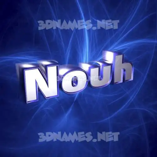 nouh in Plasma style - 3D name wallpaper