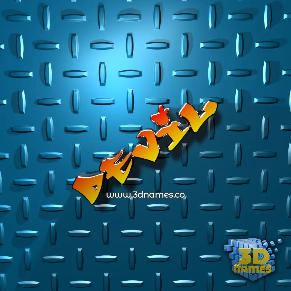 devil in Grid Style style - 3D name wallpaper