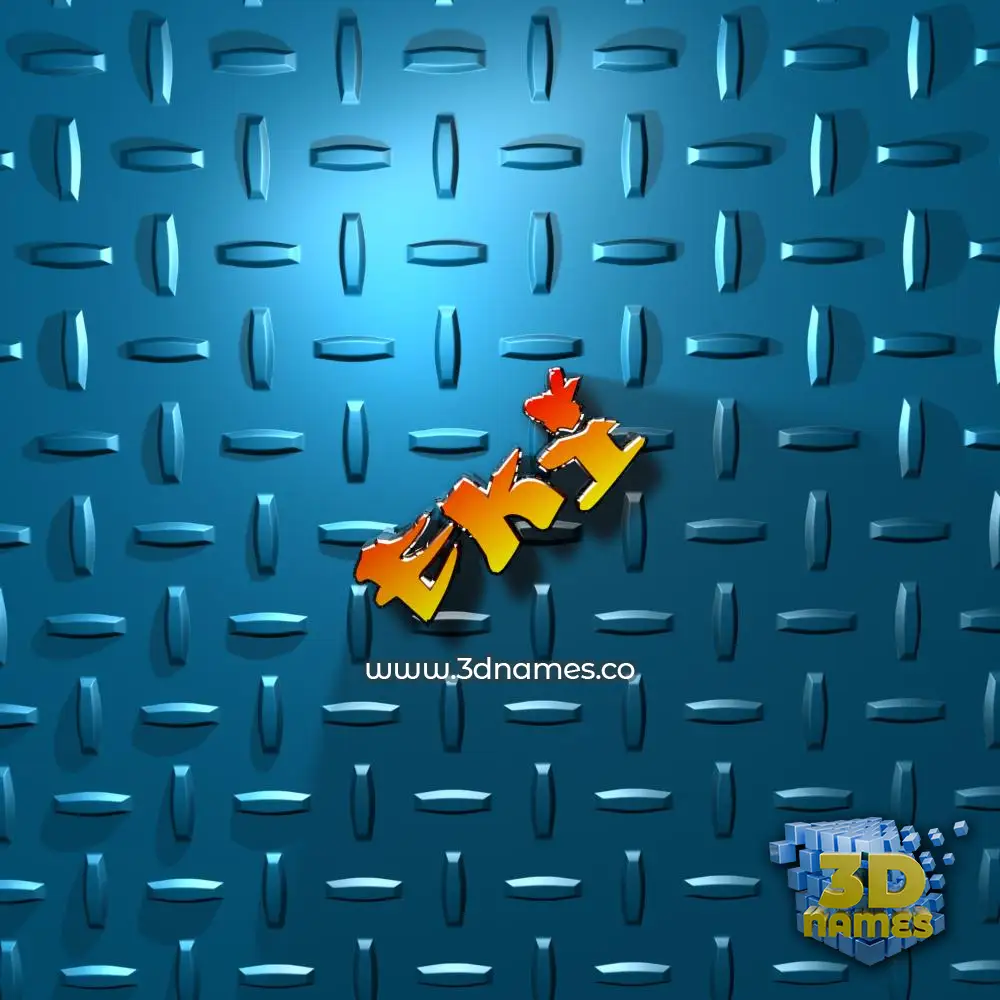 eki in Grid Style style - 3D name wallpaper