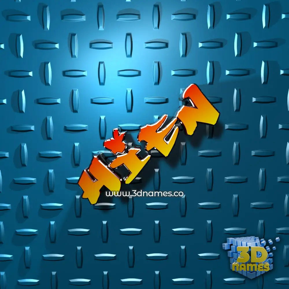 hien in Grid Style style - 3D name wallpaper