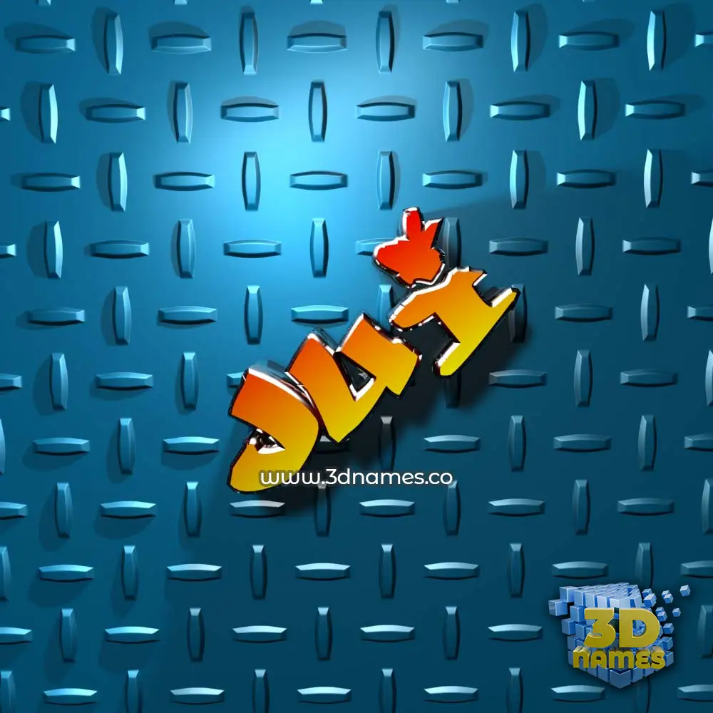 jui in Grid Style style - 3D name wallpaper jui in Grid Style style - 3D name wallpaper