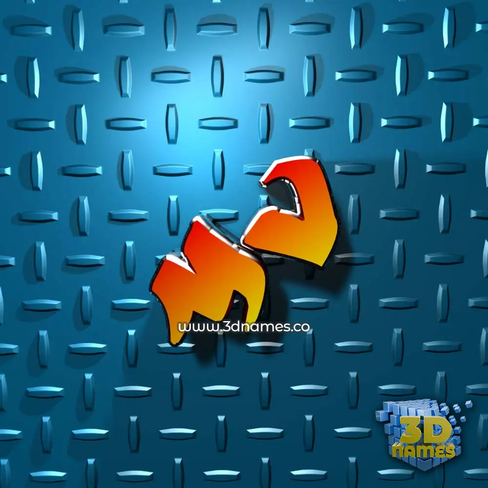 mv in Grid Style style - 3D name wallpaper mv in Grid Style style - 3D name wallpaper
