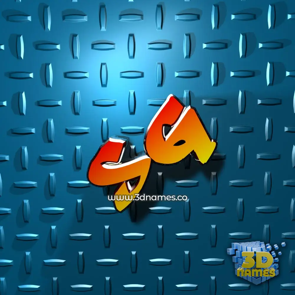 sg in Grid Style style - 3D name wallpaper sg in Grid Style style - 3D name wallpaper