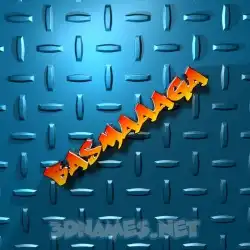 basmaaaga in Grid Style style - 3D name wallpaper
