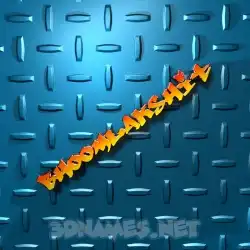 bhoomlakshit in Grid Style style - 3D name wallpaper