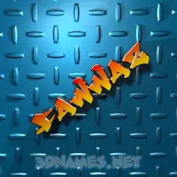 fawwaz in Grid Style style - 3D name wallpaper