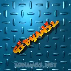 gibyanil in Grid Style style - 3D name wallpaper