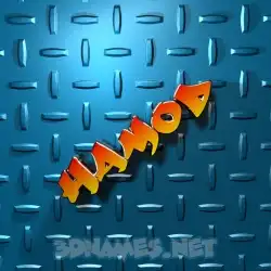 hamod in Grid Style style - 3D name wallpaper