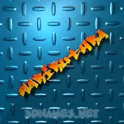 hariruthra in Grid Style style - 3D name wallpaper