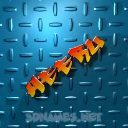 heeru in Grid Style style - 3D name wallpaper