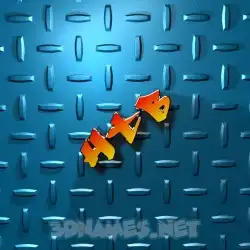 htb in Grid Style style - 3D name wallpaper