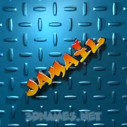 jamail in Grid Style style - 3D name wallpaper