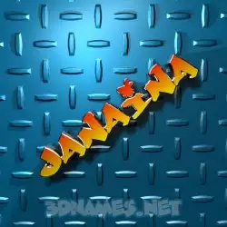 janaina in Grid Style style - 3D name wallpaper