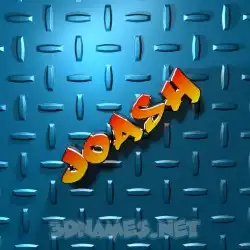 joash in Grid Style style - 3D name wallpaper