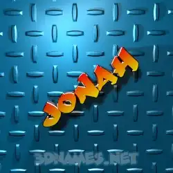 jonah in Grid Style style - 3D name wallpaper