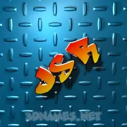 jsr in Grid Style style - 3D name wallpaper