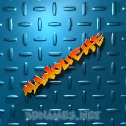 manouche in Grid Style style - 3D name wallpaper