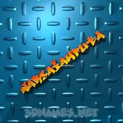 narsaiahputa in Grid Style style - 3D name wallpaper