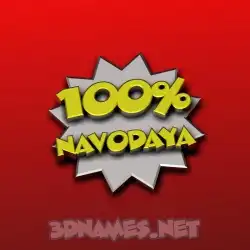 navodaya in Grid Style style - 3D name wallpaper