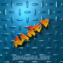 nawed in Grid Style style - 3D name wallpaper