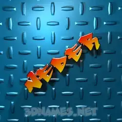 neder in Grid Style style - 3D name wallpaper