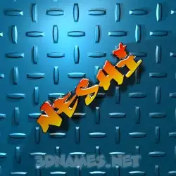 neshi in Grid Style style - 3D name wallpaper