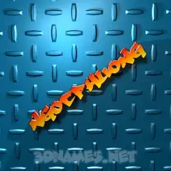 ngocphuong in Grid Style style - 3D name wallpaper