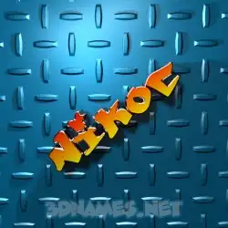 nikoc in Grid Style style - 3D name wallpaper