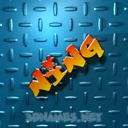 ning in Grid Style style - 3D name wallpaper