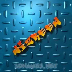 nizreen in Grid Style style - 3D name wallpaper