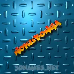 nokubonga in Grid Style style - 3D name wallpaper