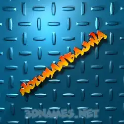 noumanbajwa in Grid Style style - 3D name wallpaper