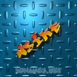 nsike in Grid Style style - 3D name wallpaper