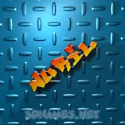nuril in Grid Style style - 3D name wallpaper