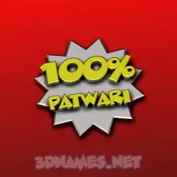 patwari in Grid Style style - 3D name wallpaper