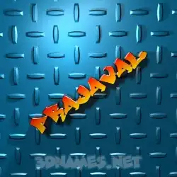 prajaval in Grid Style style - 3D name wallpaper