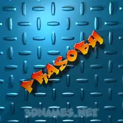 prasobh in Grid Style style - 3D name wallpaper