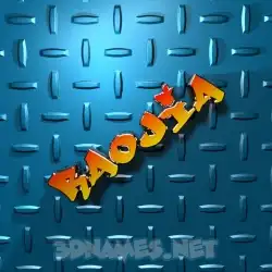 raojia in Grid Style style - 3D name wallpaper