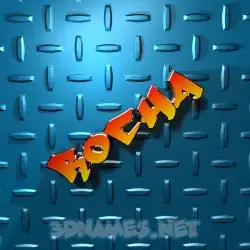 rocha in Grid Style style - 3D name wallpaper