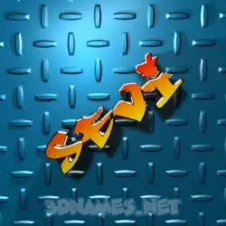sevi in Grid Style style - 3D name wallpaper