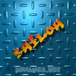 shiloh in Grid Style style - 3D name wallpaper