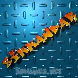 sikkandar in Grid Style style - 3D name wallpaper